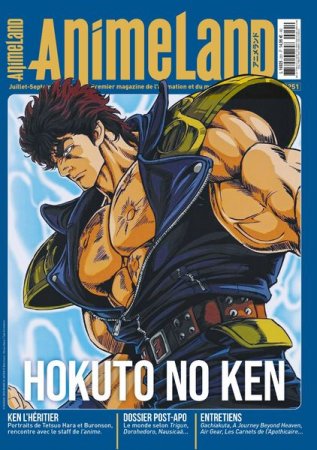 ANIMELAND